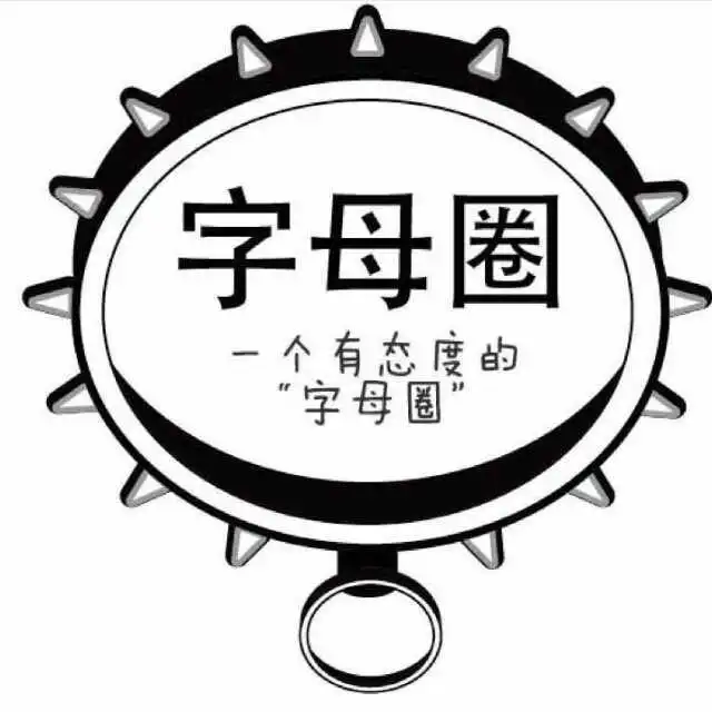 西檬之家-字母圈的小圈是什么意思？新人必看的BDSM术语指南